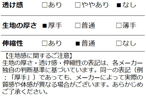 生地感